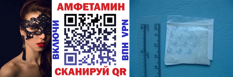 Амфетамин Premium  Велиж 