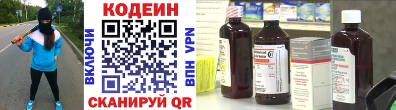 Кодеин напиток Lean (лин)  Велиж 