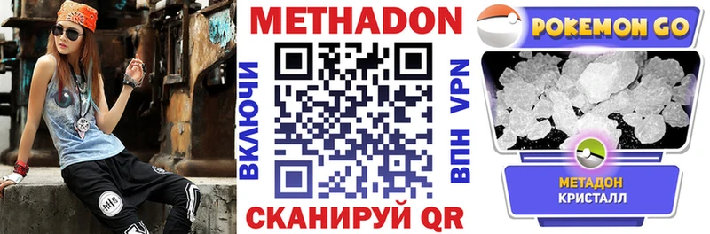 как найти наркотики  Велиж  МЕТАДОН белоснежный 