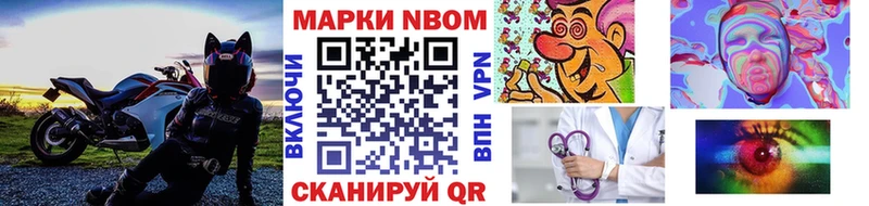 Марки NBOMe 1500мкг  Велиж 